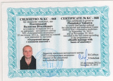 Сертификат №120